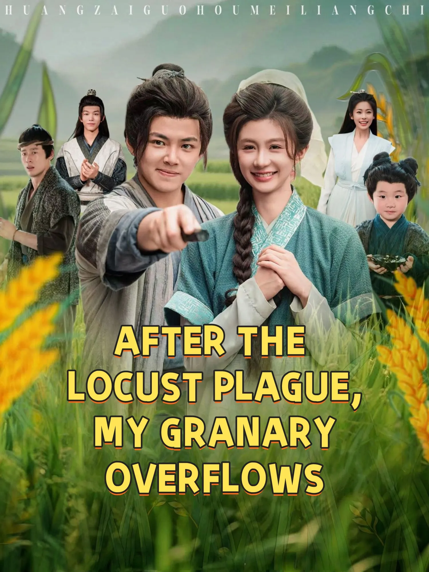 AFTER THE LOCUST PLAGUE, MY GRANARY OVERFLOWS